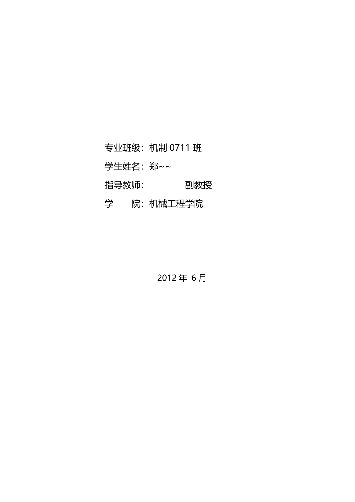 2020（创新管理）基于E的仿生抓夹式夹具创新设计设计说明书_第3页