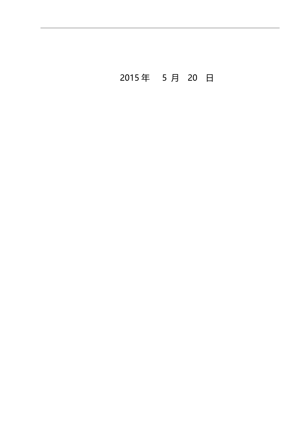 2020（创业指南）基于JSP的青年创业管理系统的设计与分析_第2页