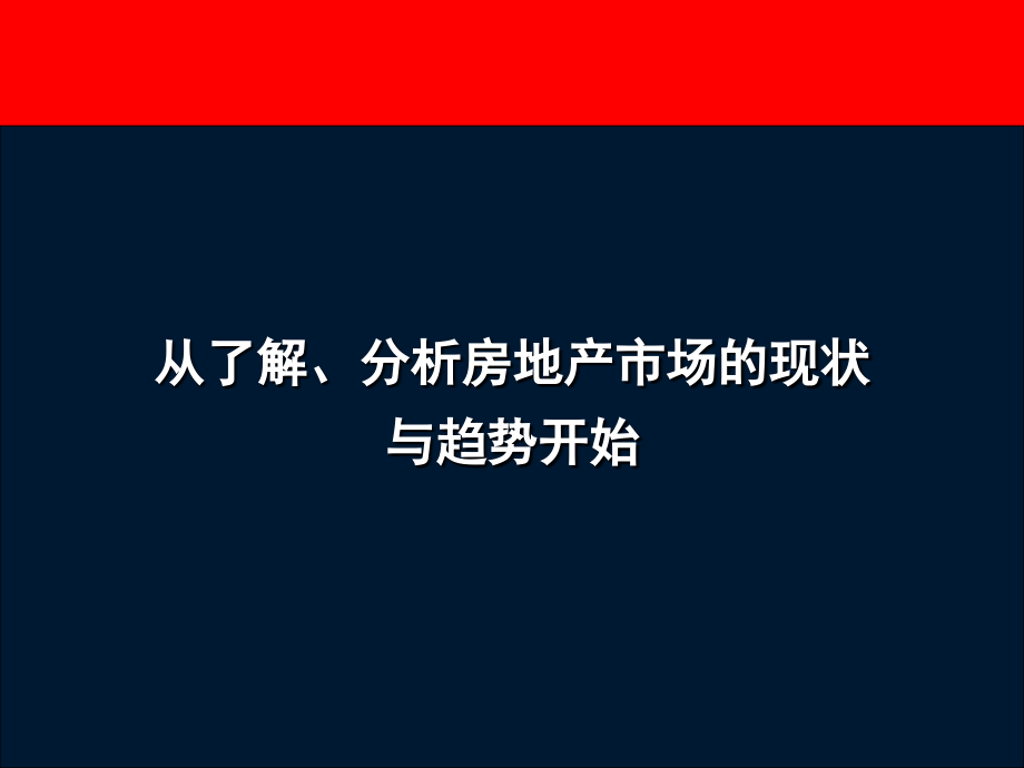 《精编》某花园三期产品推广传播策略建议_第4页