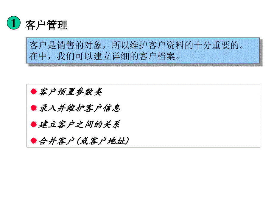 《精编》能源行业销售管理培训课件_第3页