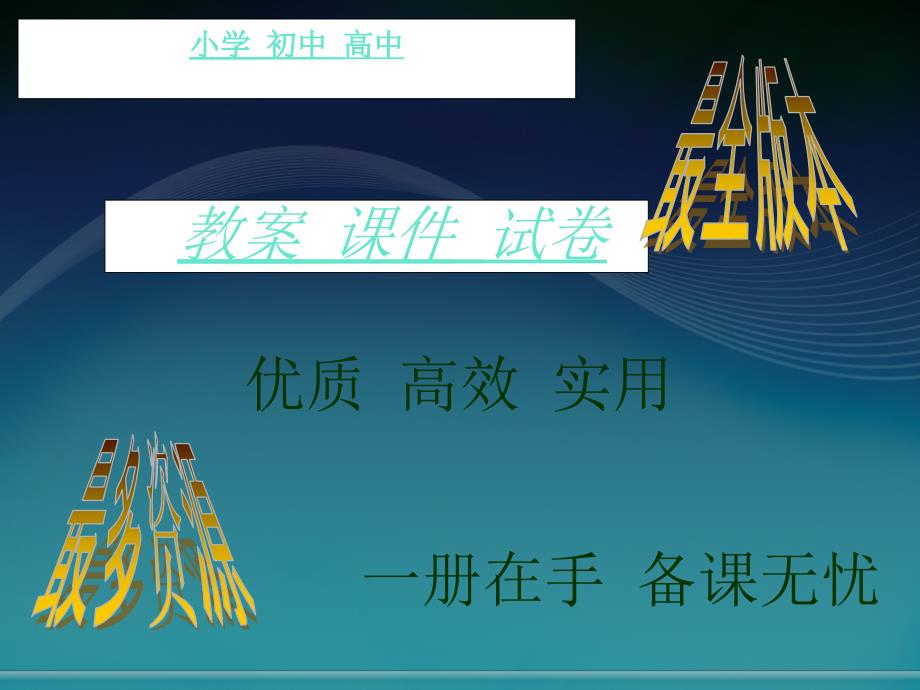 最新北师大版六年级数学上册_ 圆的面积(一).ppt_第4页