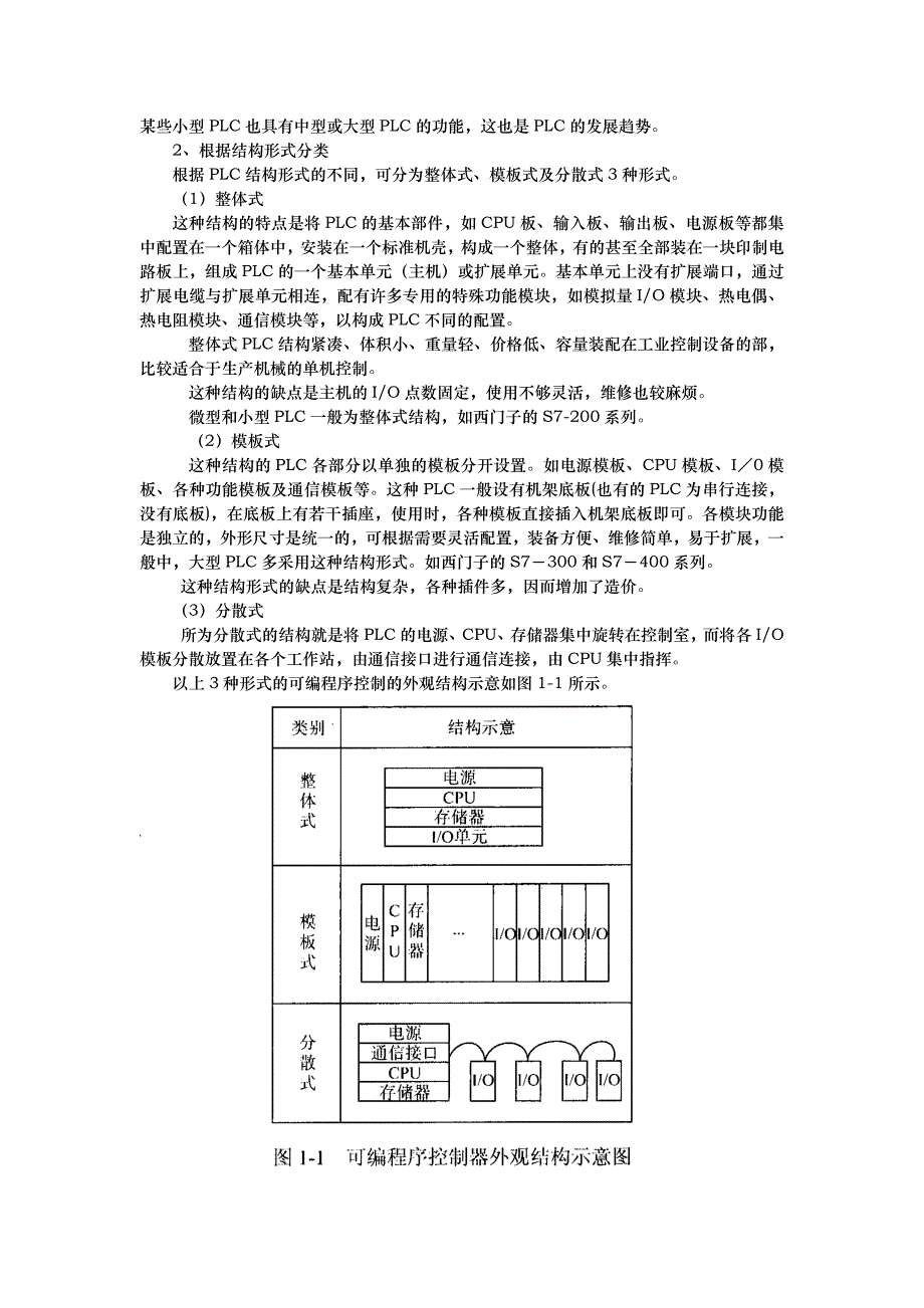 通信知识挥泪奉献_第3页