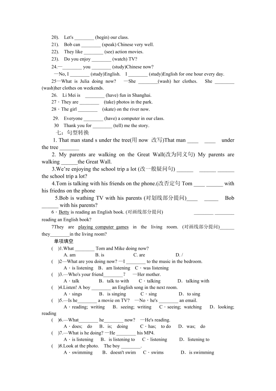 现在进行时及答案.doc_第4页