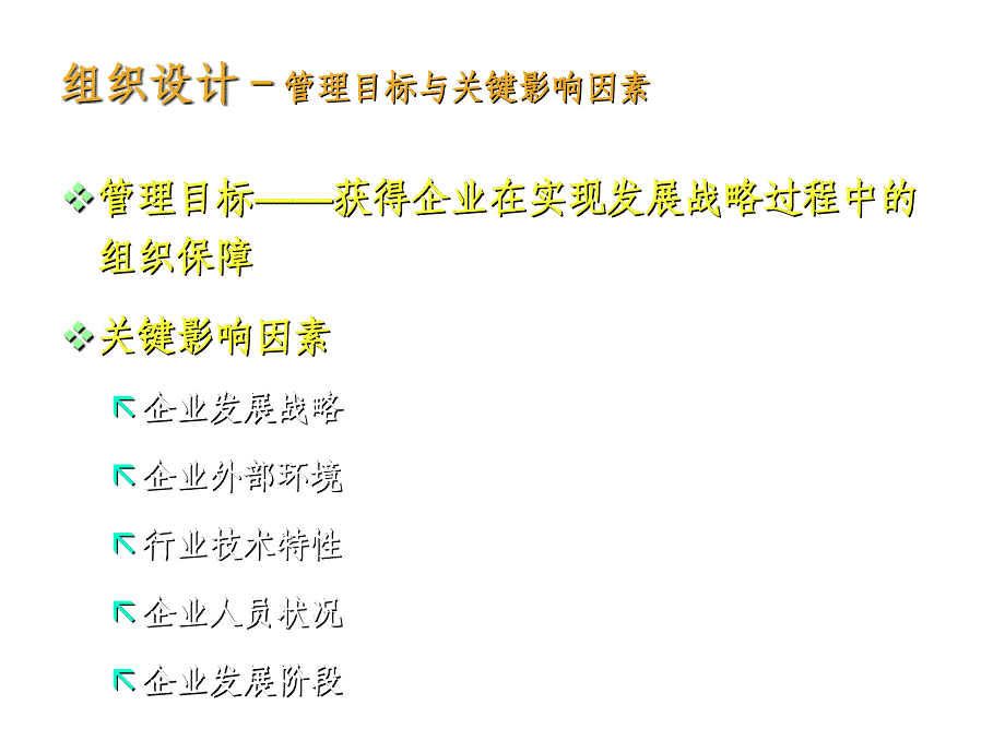 《精编》医疗行业人力资源服务体系讲义_第4页