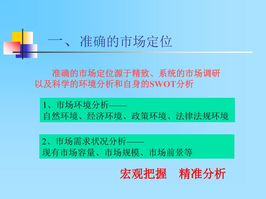 《精编》某国际新城项目建议书_第4页