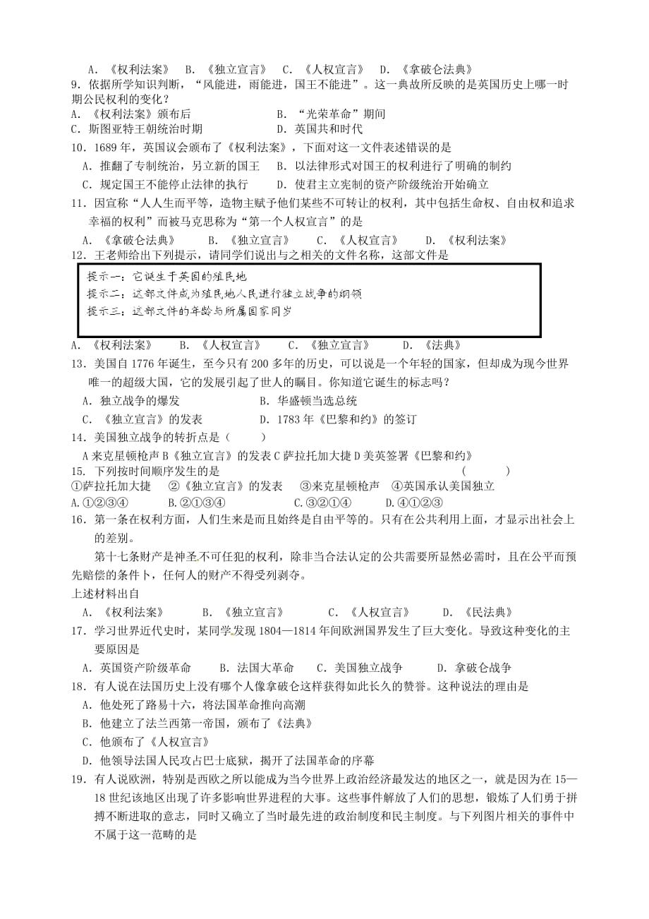 江苏省泰州市2020届九年级历史第一次月考试题（无答案） 新人教版_第2页