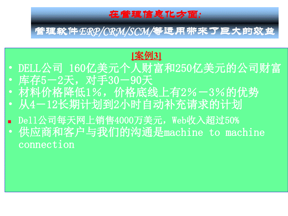 《精编》饮食行业如何构筑网络环境下财务管理模式_第4页