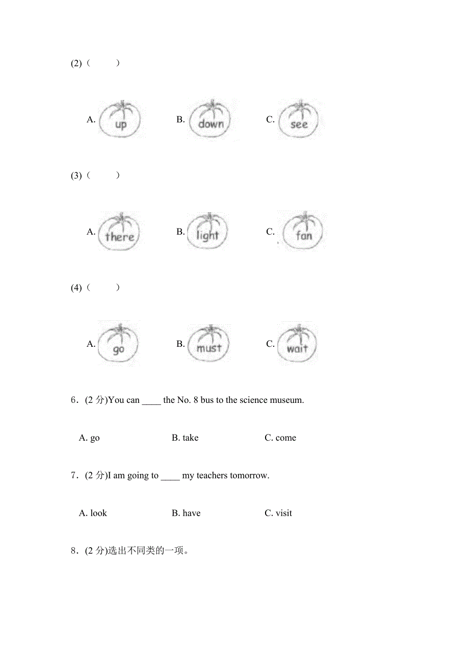 2019年人教版英语六年级上学期综合检测卷：二（含答案）.doc_第2页