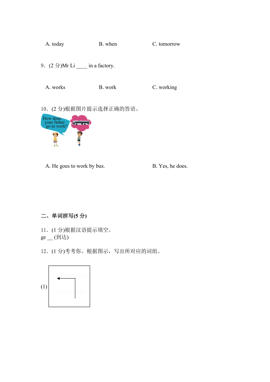 2019年人教版英语六年级上学期综合检测卷：二（含答案）.doc_第3页