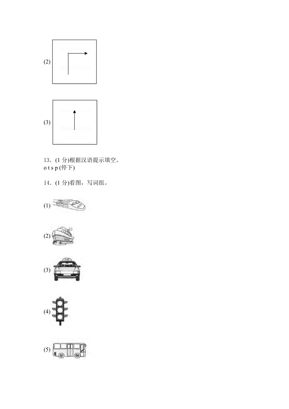 2019年人教版英语六年级上学期综合检测卷：二（含答案）.doc_第4页