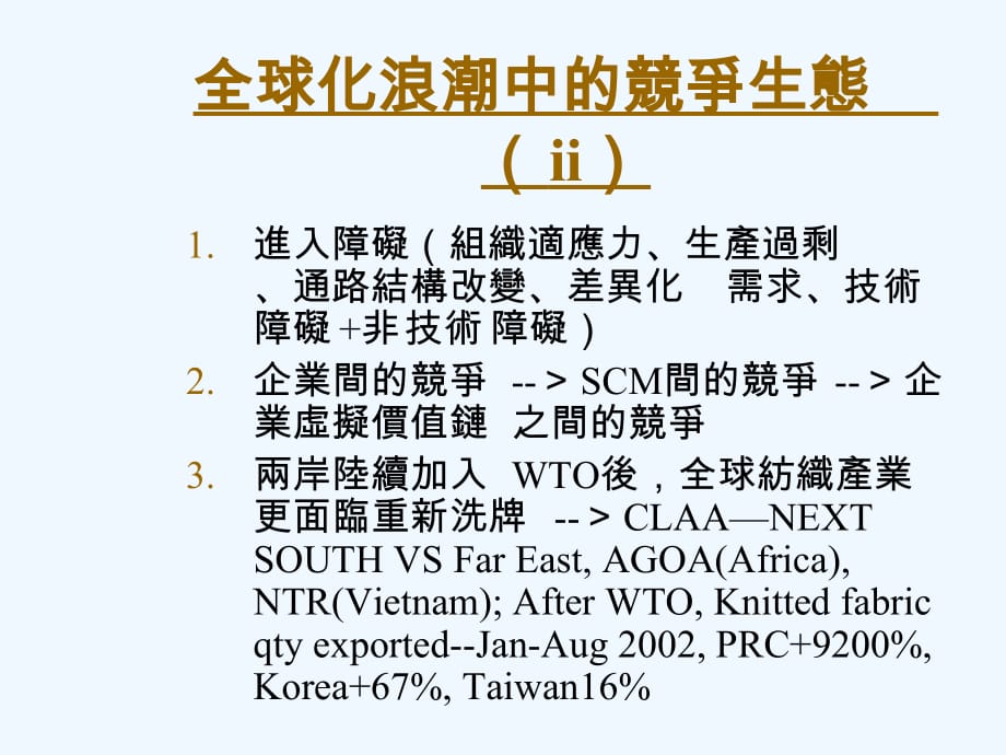 《精编》如何成为顾客第一选择的领导品牌_第5页