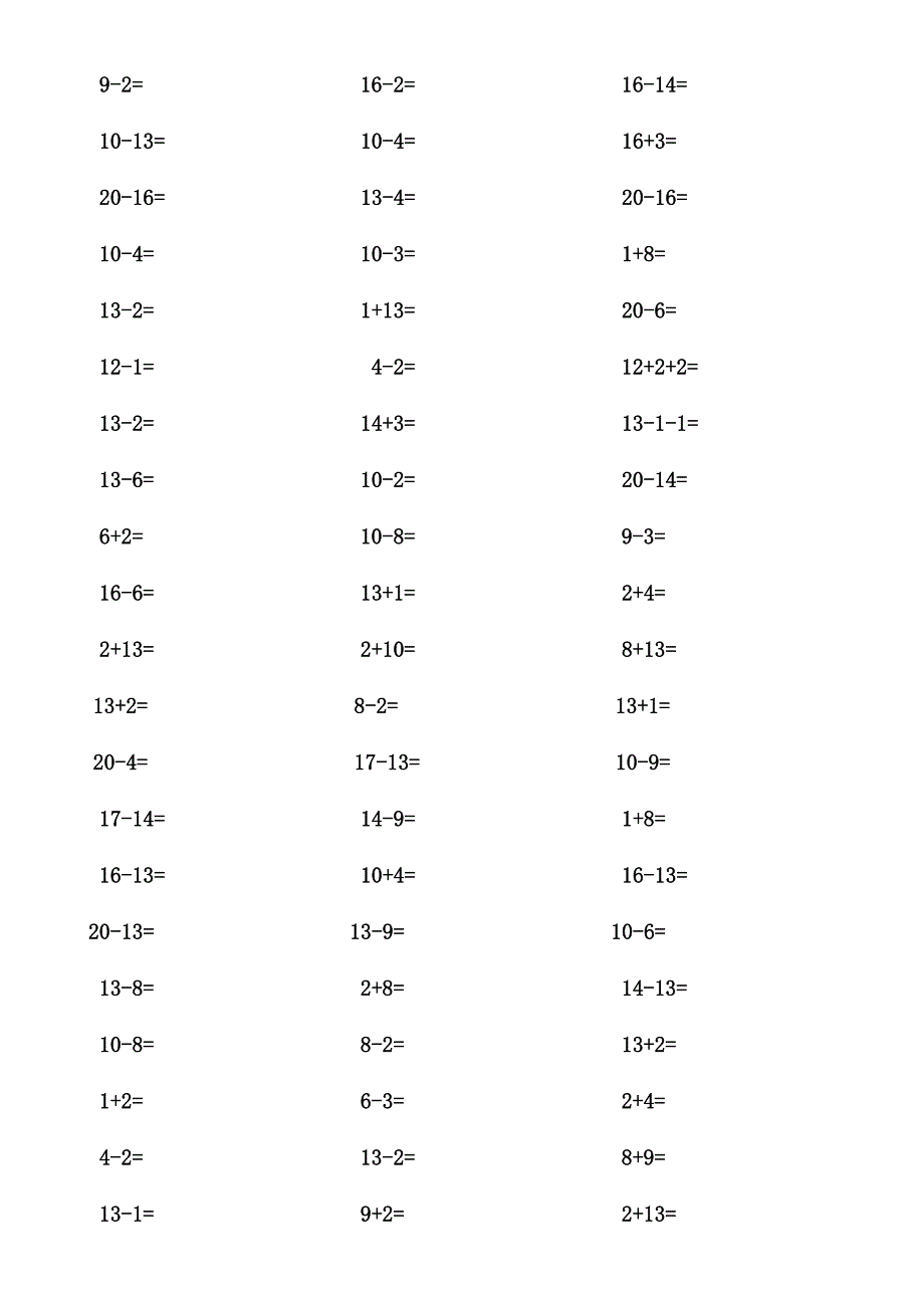 学前班(一年级初期)20以内加减法口算数学练习题A4.doc_第4页