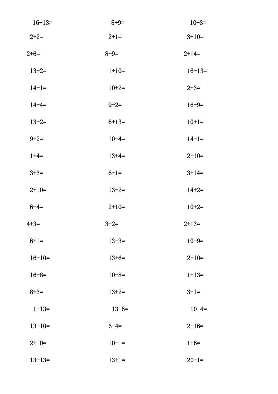 学前班(一年级初期)20以内加减法口算数学练习题A4.doc_第5页