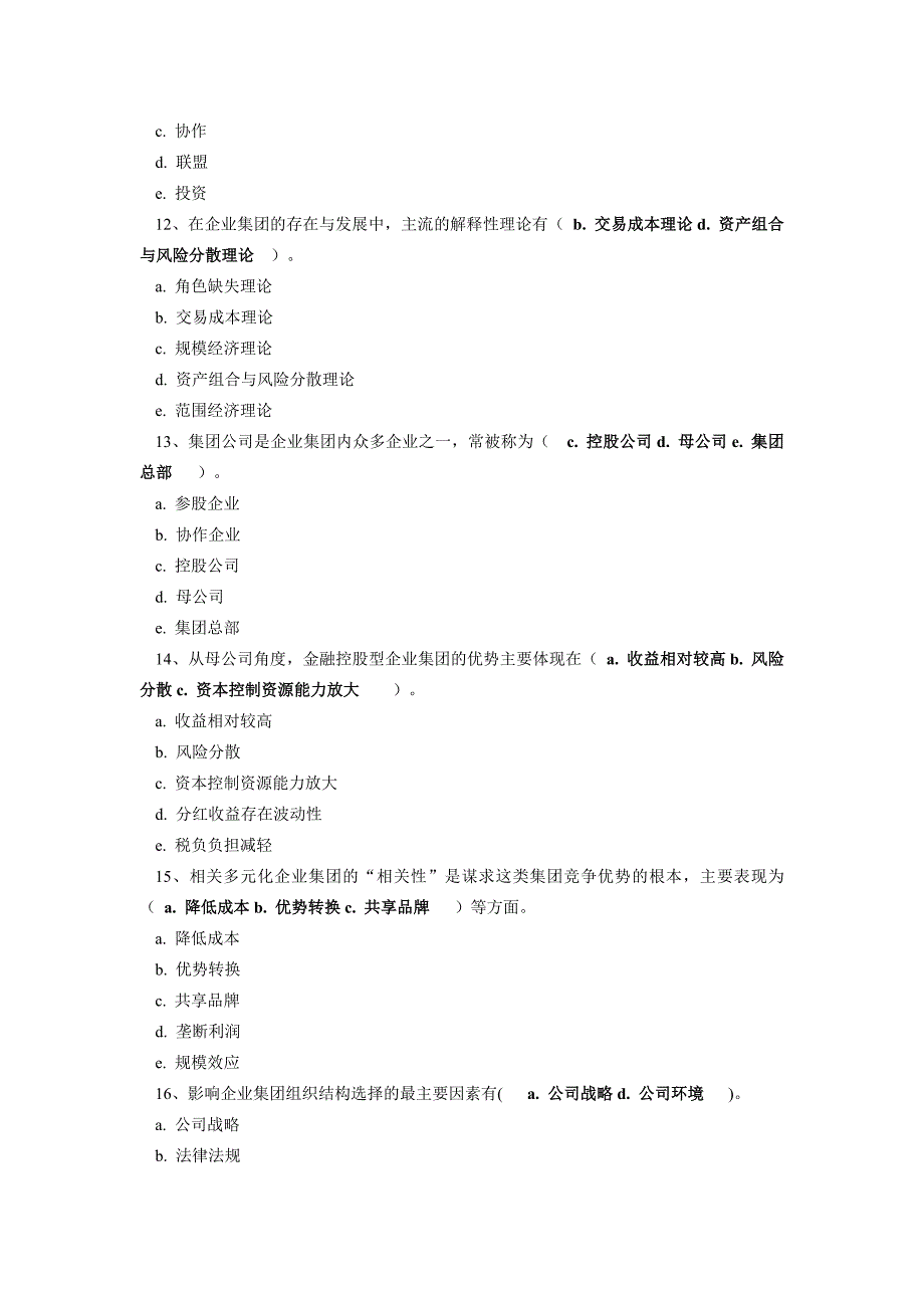 1、国开《企业集团财务管理》网上形考作业1及答案.doc_第3页