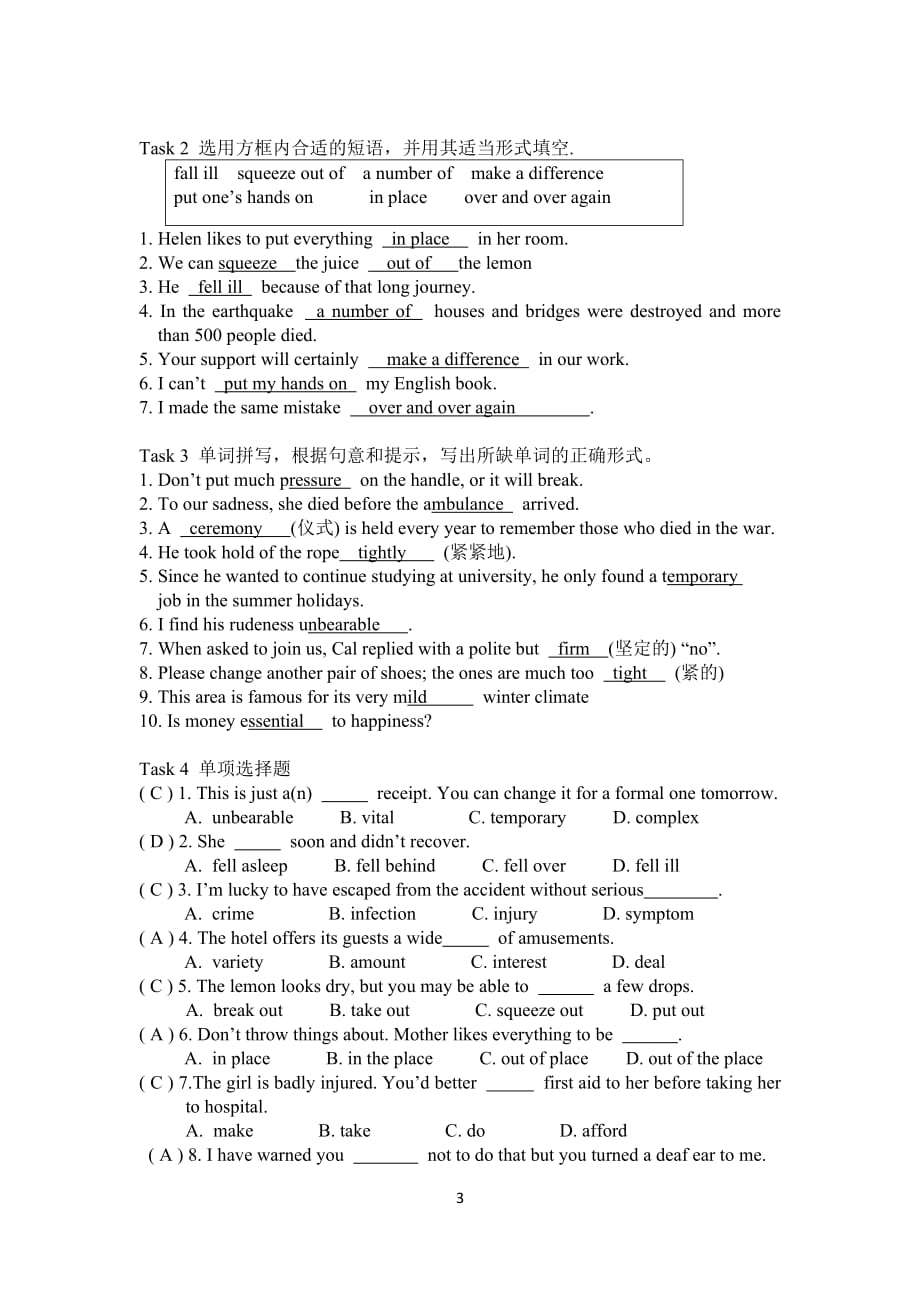 必修5 Unit 5 First aid 单词拓展参考答案.doc_第3页