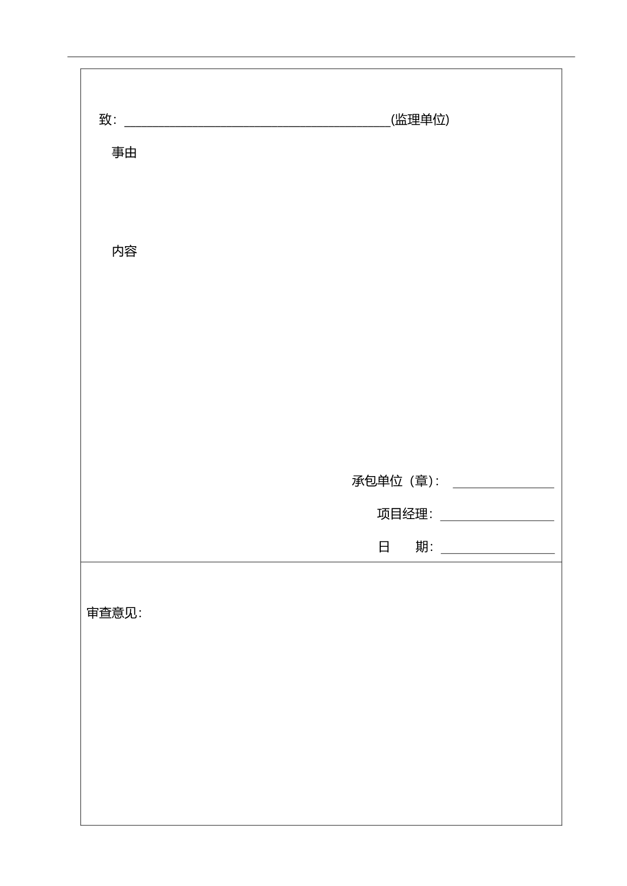 2020（薪酬管理）钢结构完整的竣工资料_第3页