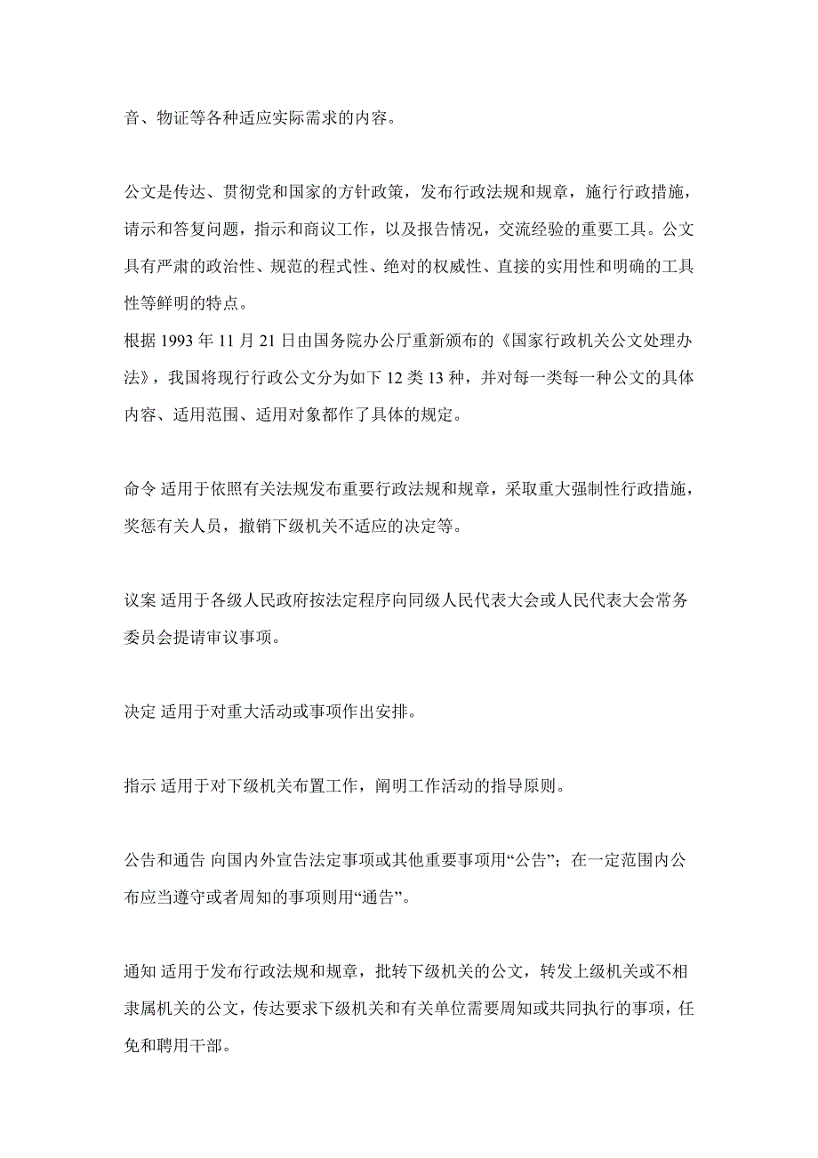 《精编》公务员语言礼仪规范_第2页