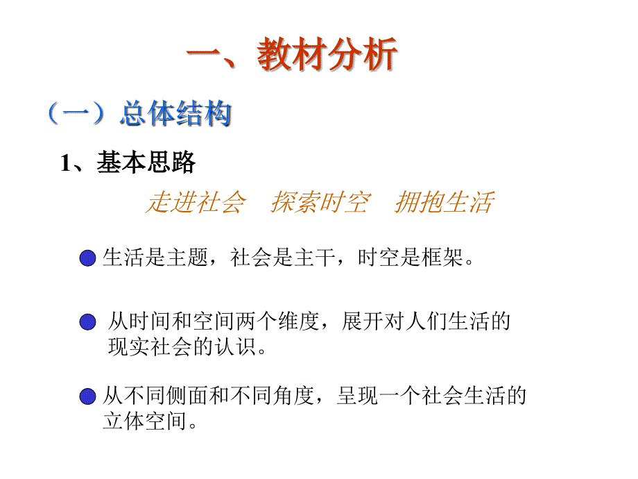 《精编》日化行业历史与社会讲义_第2页