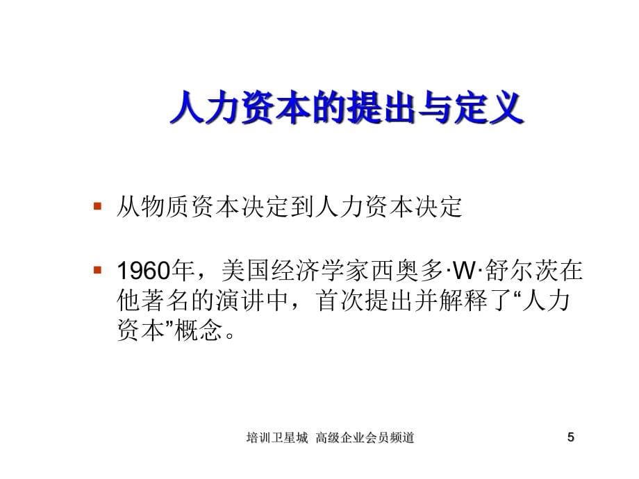 《精编》珠宝行业企业辞退员工管理方案_第5页