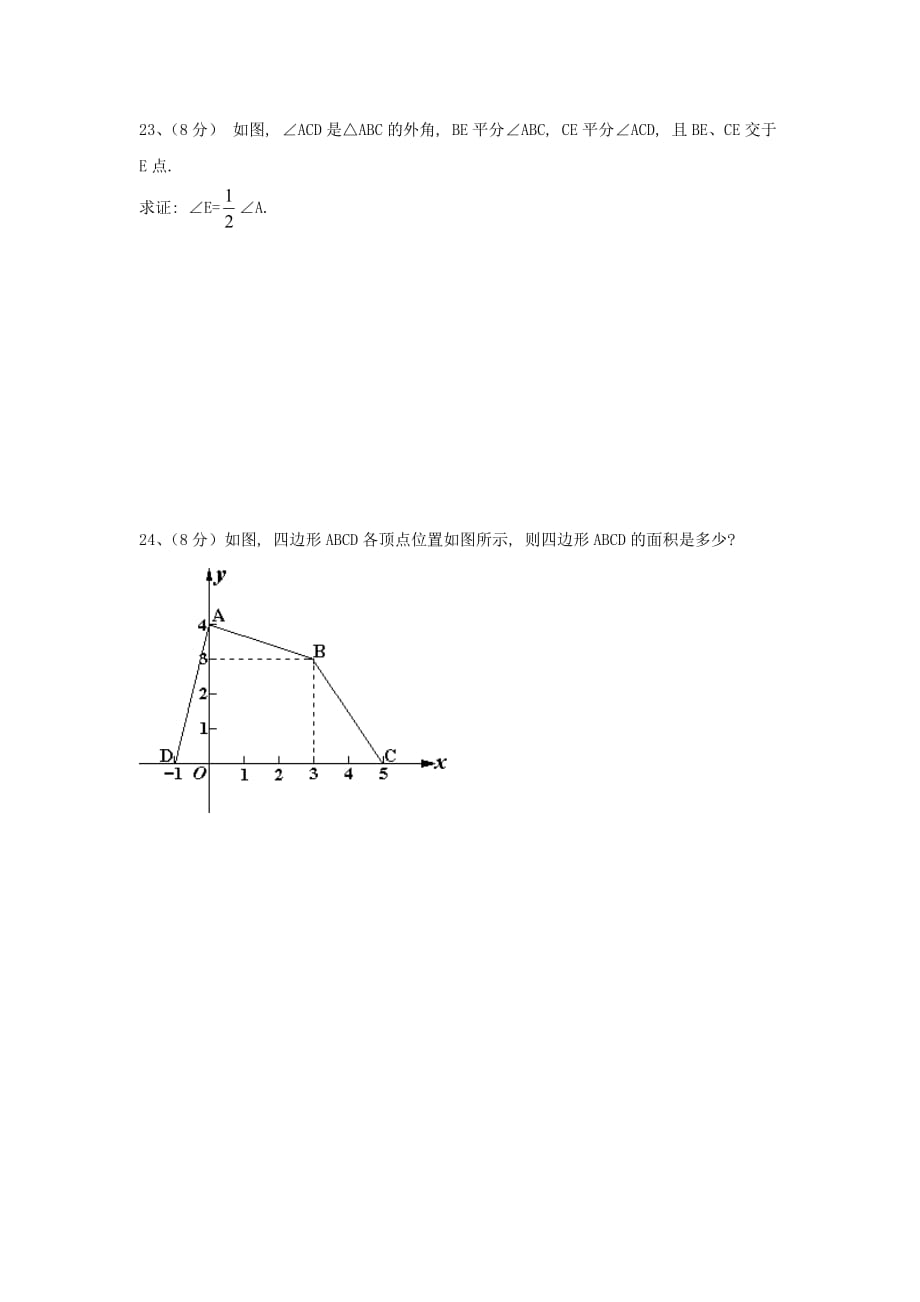 七年级数学期末试题1模板._第3页