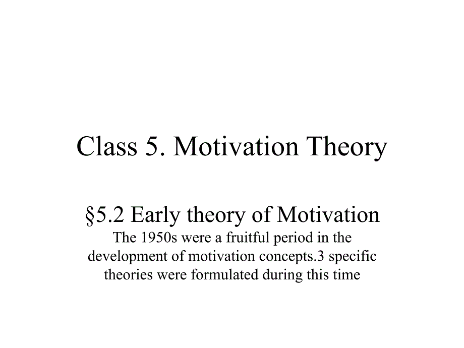《精编》Motivation Theory（英文版）_第3页
