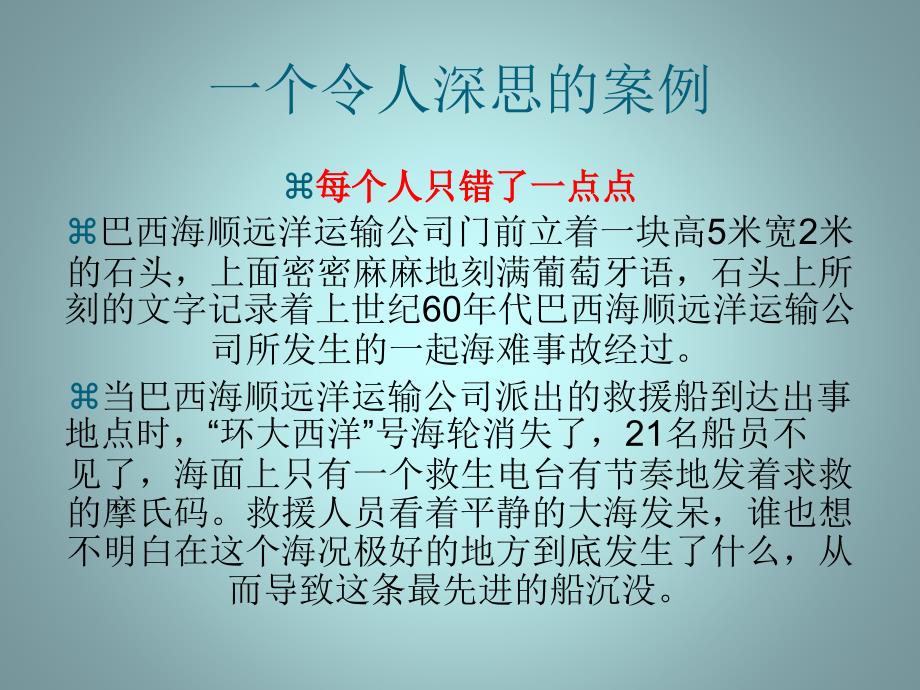 危险源辨识培训PPT幻灯片课件_第2页