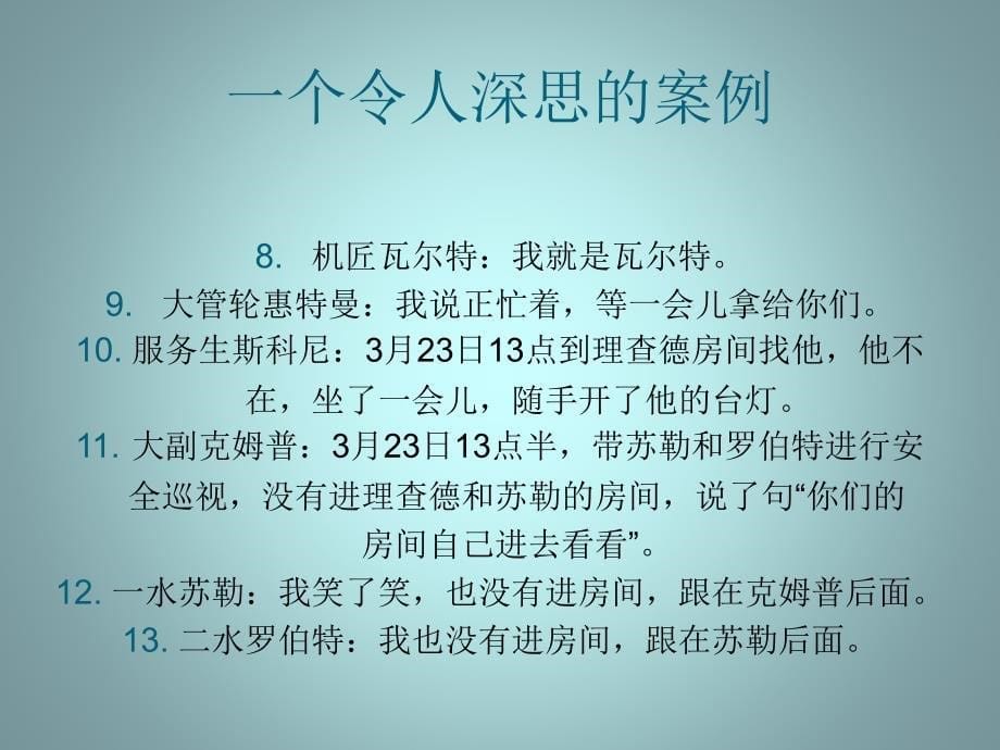 危险源辨识培训PPT幻灯片课件_第5页