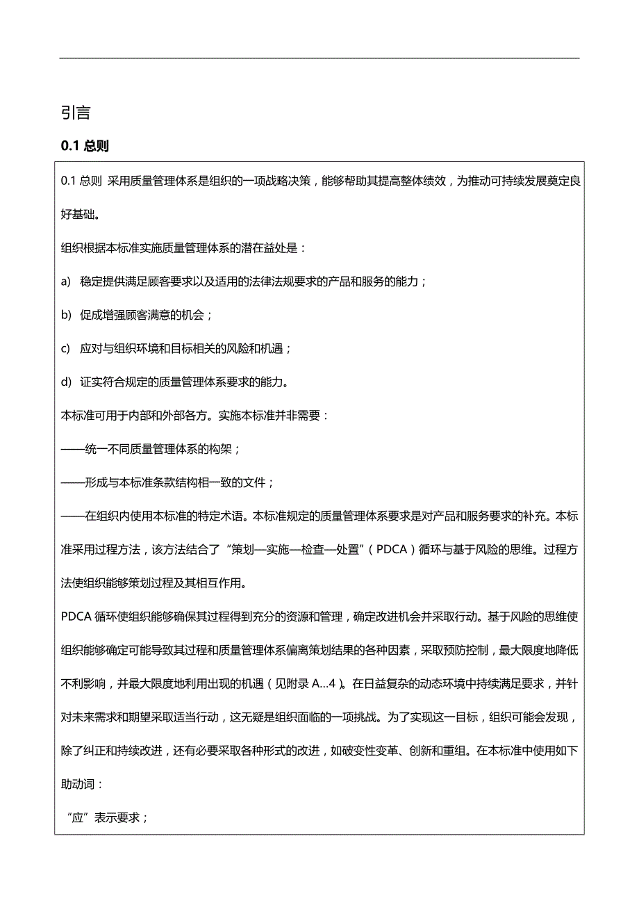 2020（质量认证）ITF标准_第1页