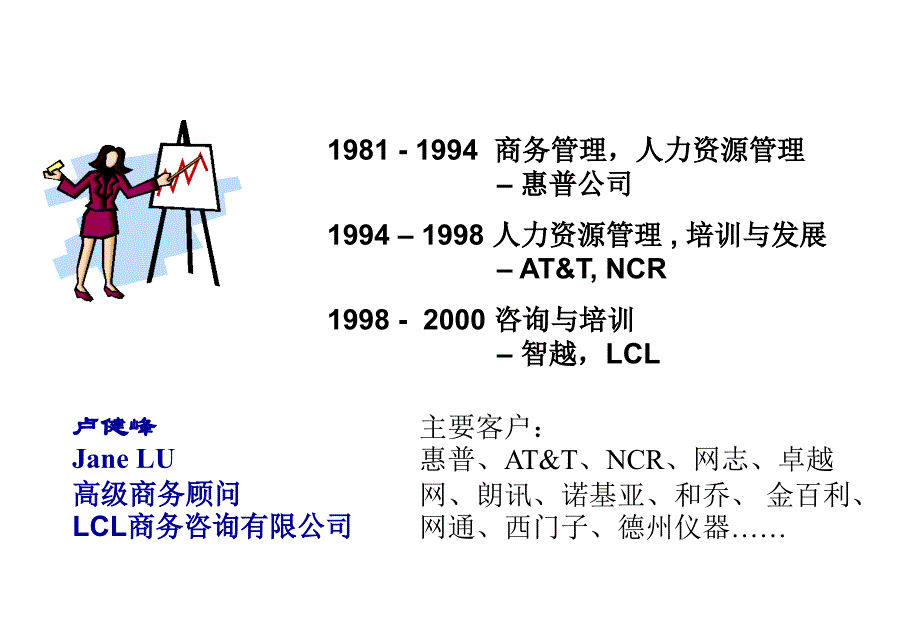 《精编》医疗行业企业培训体系的制度与实施_第2页