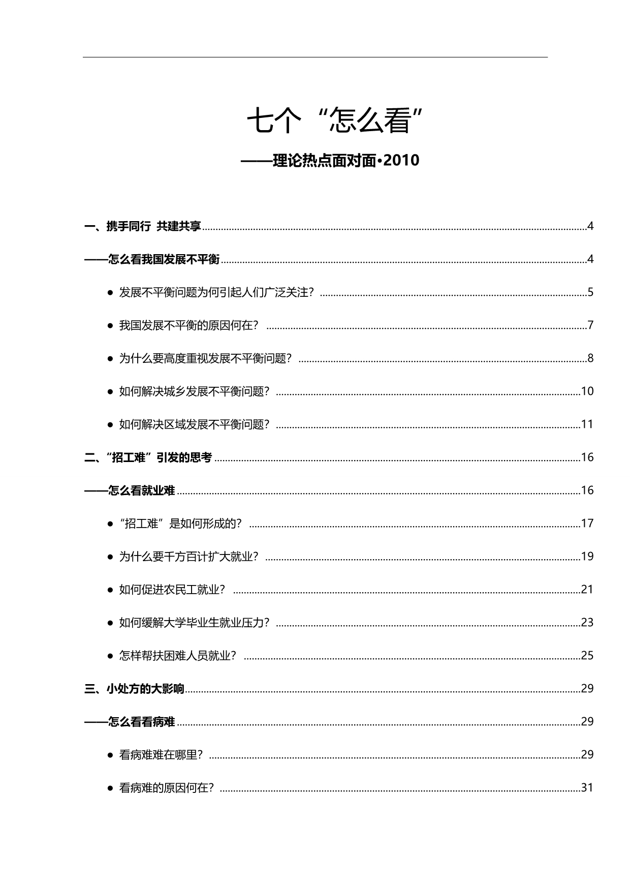 2020（环境管理）上传文件甘肃省生态环境监测监督管理局_第1页