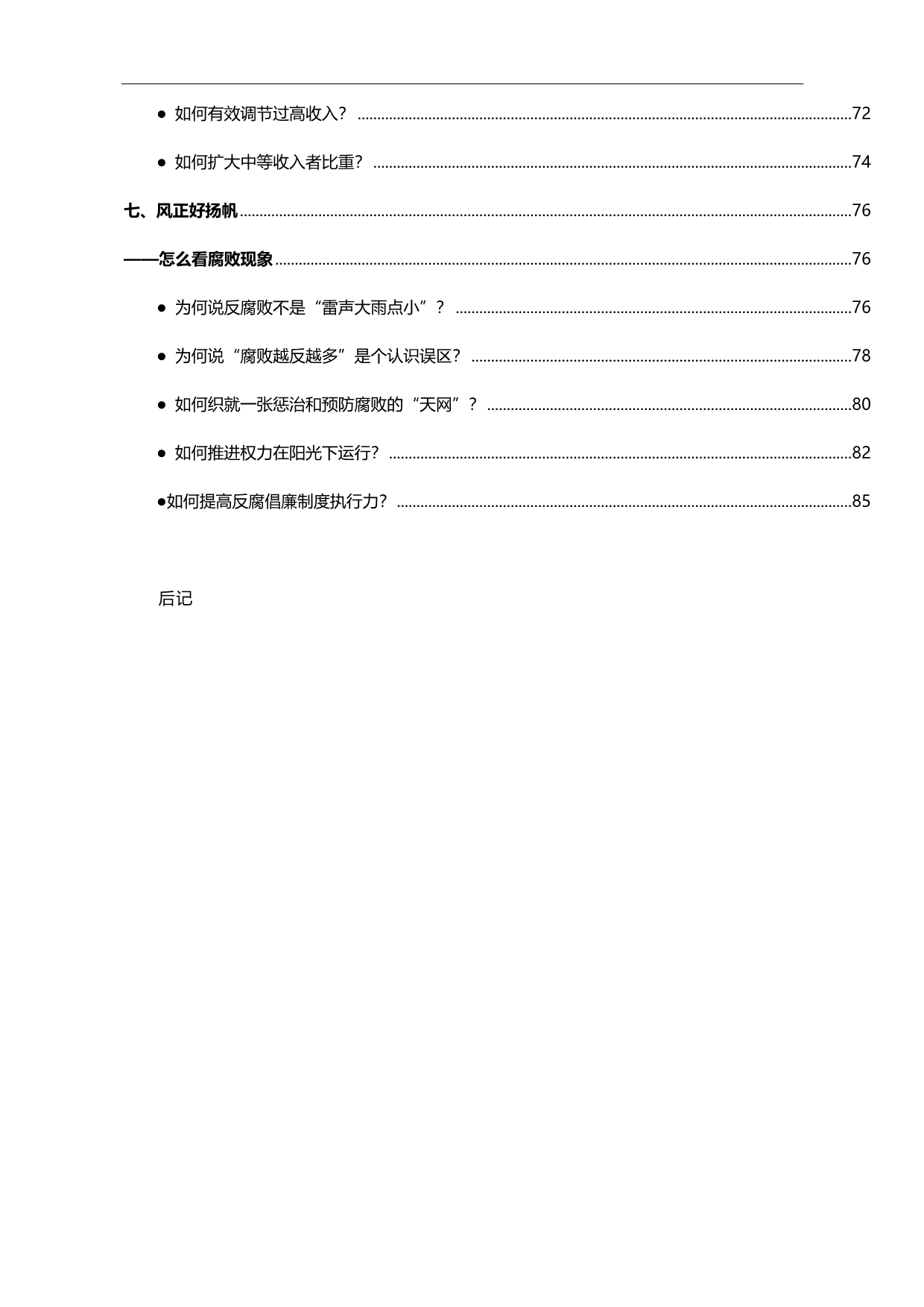 2020（环境管理）上传文件甘肃省生态环境监测监督管理局_第3页