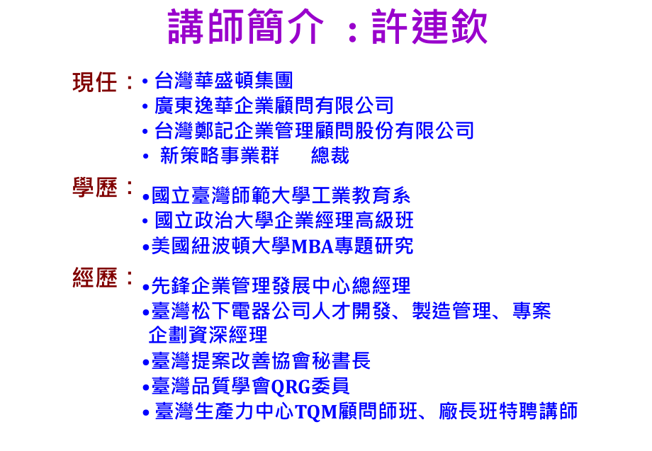 《精编》珠宝行业企业内部讲师成功秘籍讲义_第2页