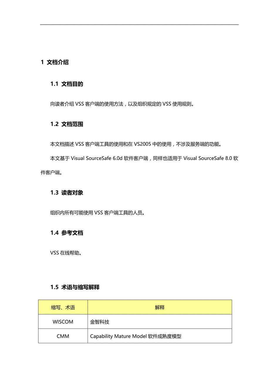 2020（培训体系）初级培训_第4页