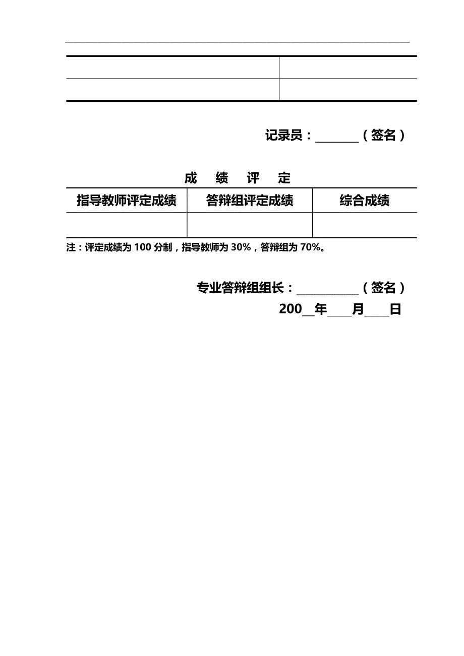 2020（资金管理）货币资金管理_第4页