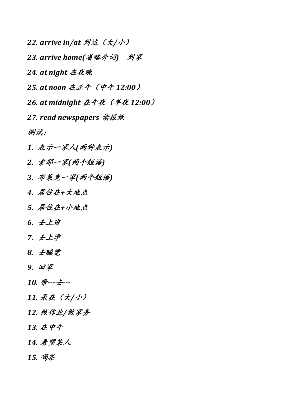 新概念英语第一册 第55课笔记.doc_第2页