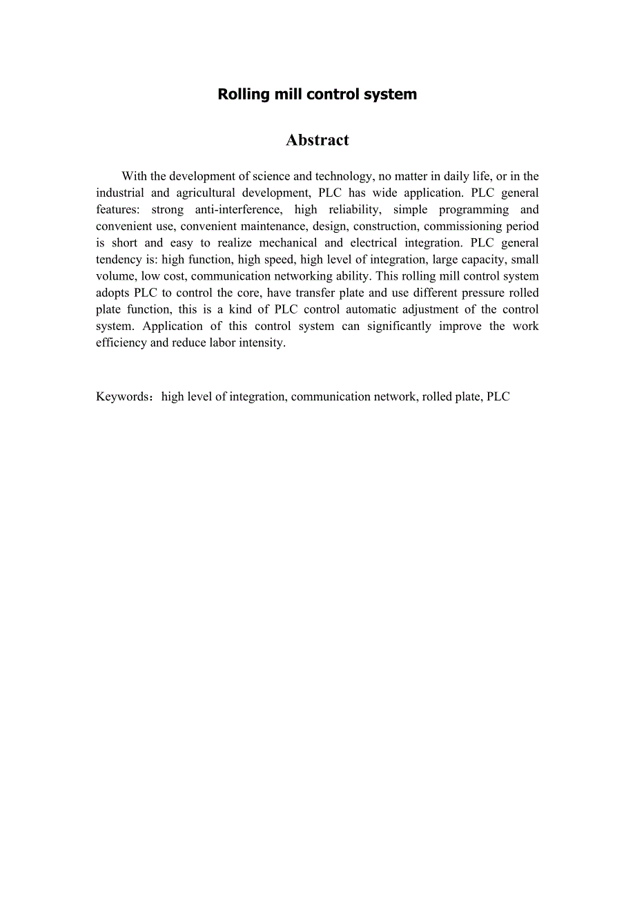 电气控制及PLC课程设计（论文）-轧钢机控制系统模拟-公开DOC·毕业论文_第4页