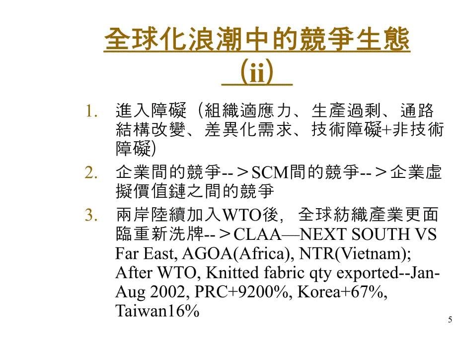 《精编》饮食行业如何成为顾客选择的领导品牌_第5页