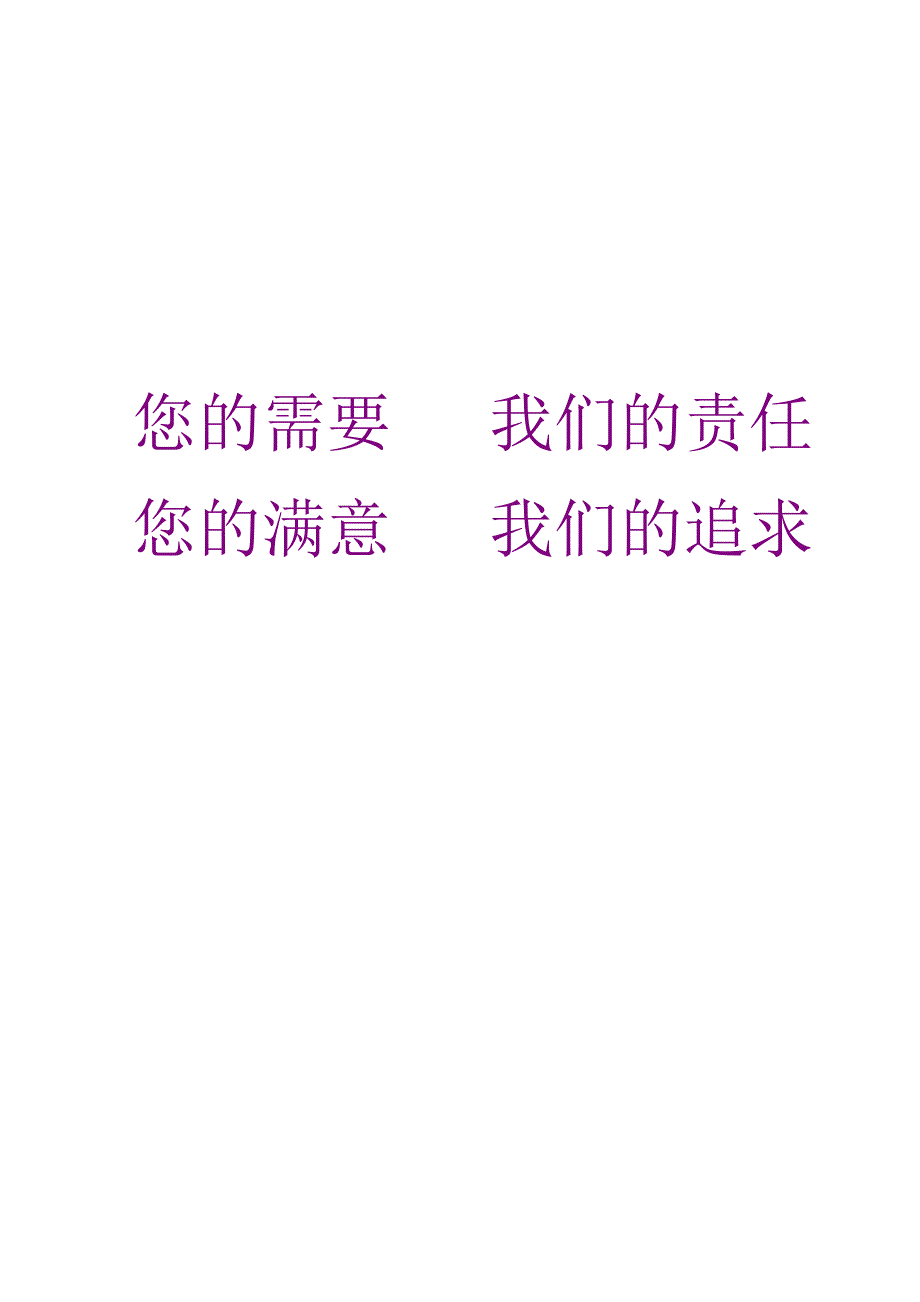 《精编》郑州某城区物业管理服务标书_第1页