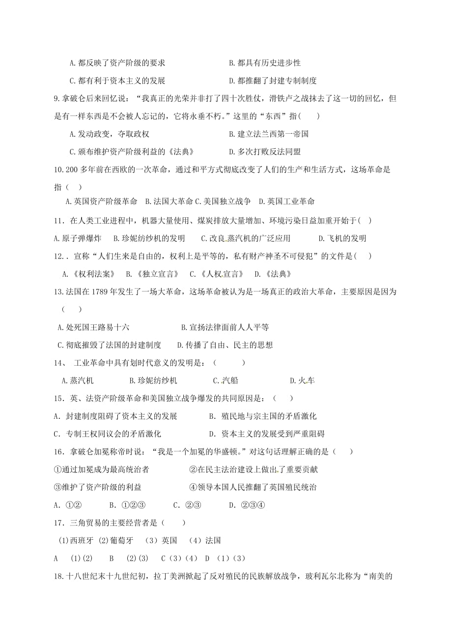 山东省莒县第三协作区2020届九年级历史上学期第一次月考试题 新人教版_第2页