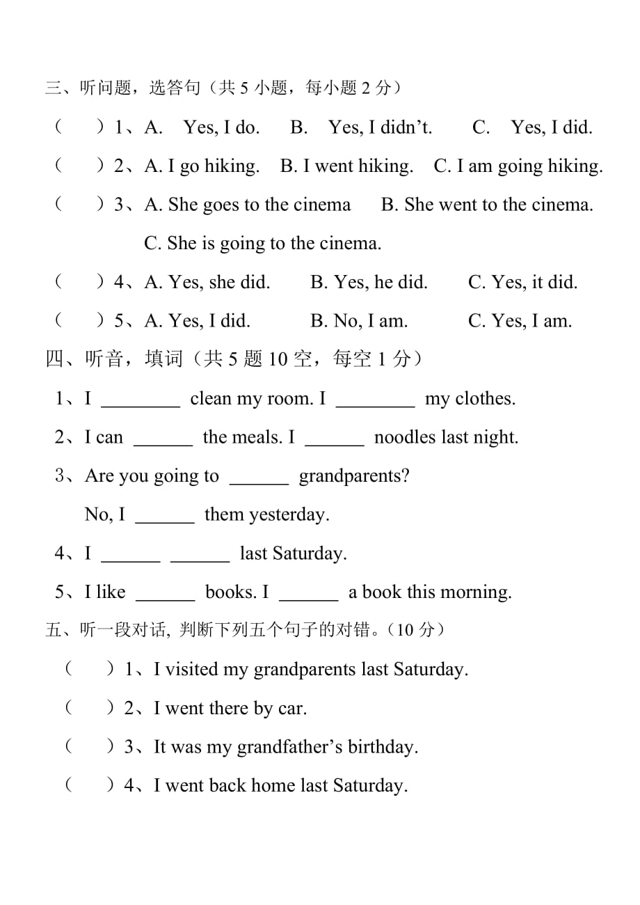 人教版六年级下册英语第三单元_第2页