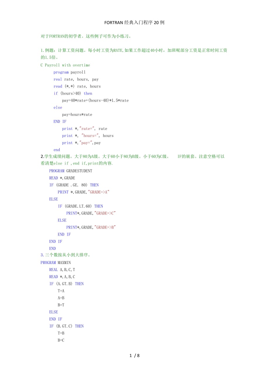 FORTRAN经典入门程序20例_第1页