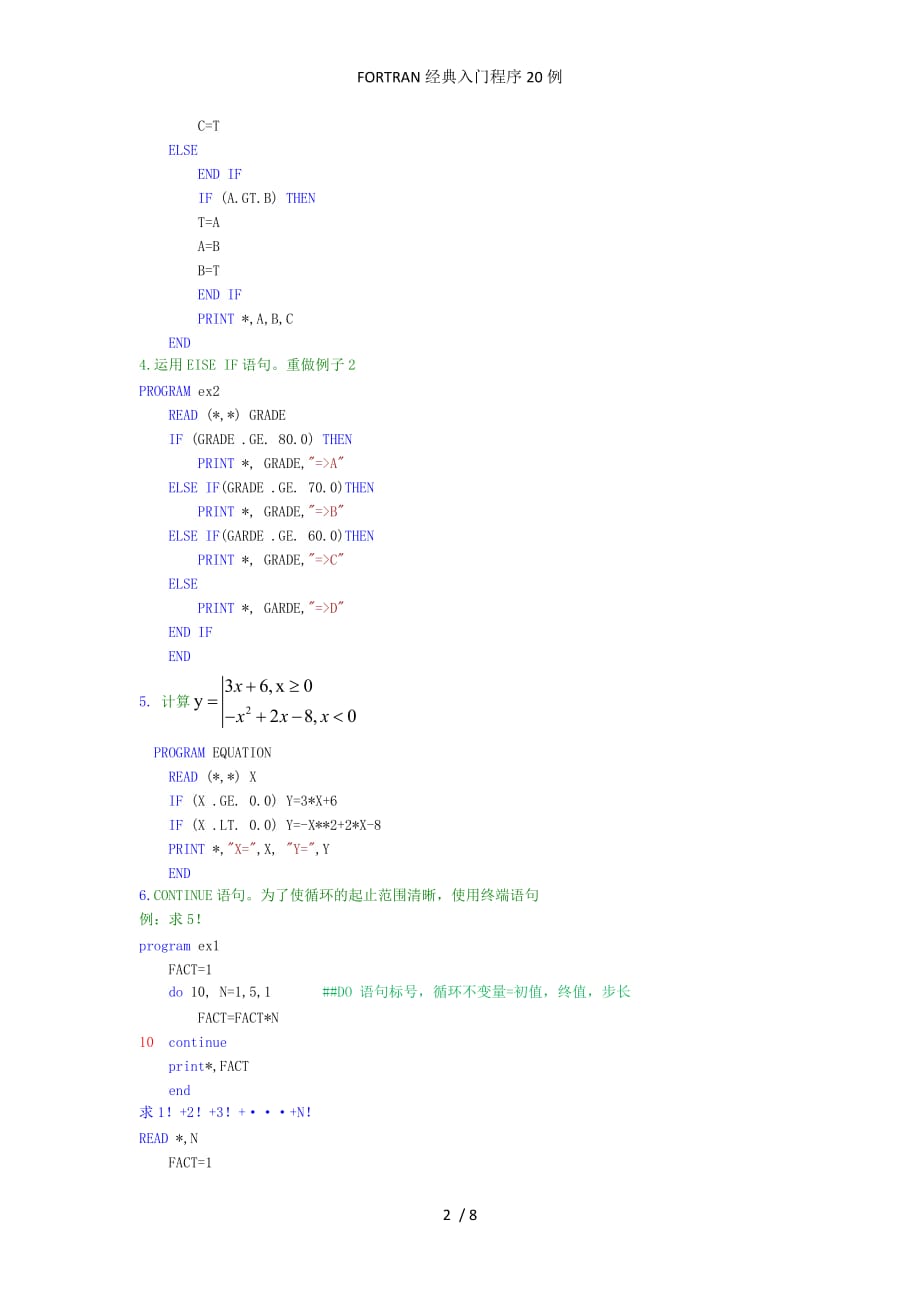 FORTRAN经典入门程序20例_第2页