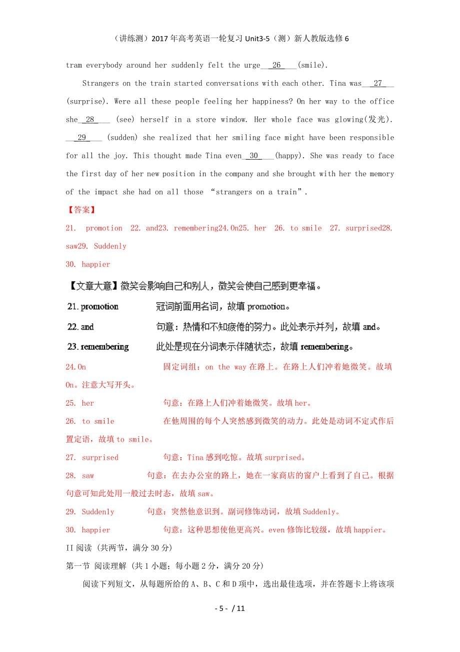 高考英语一轮复习Unit3-5（测）新人教版选修6_第5页