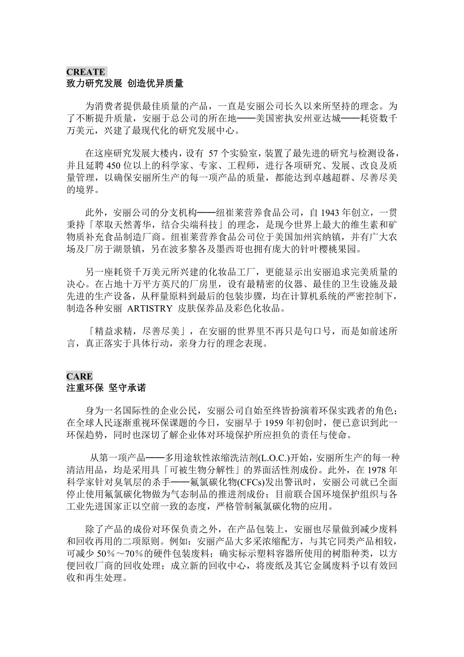 《精编》安丽人事制度管理奖金事业_第4页