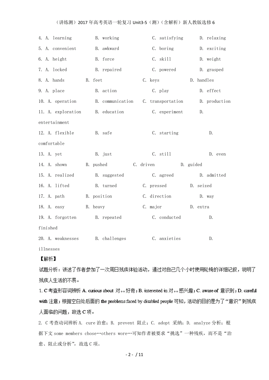 高考英语一轮复习Unit3-5（测）（含解析）新人教版选修6_第2页