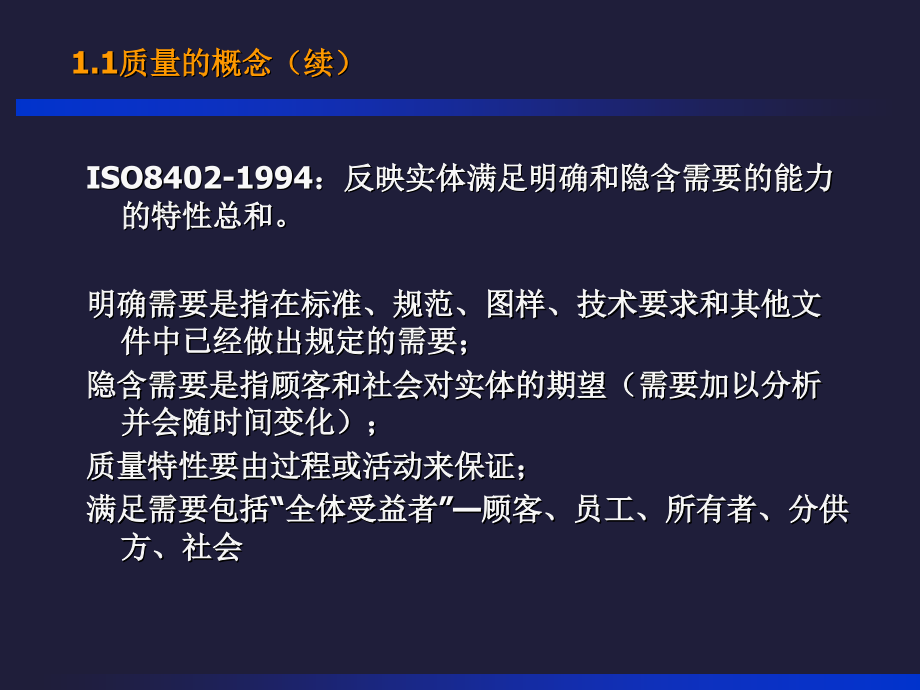 《精编》某公司分子公司品质管理提升报告_第4页