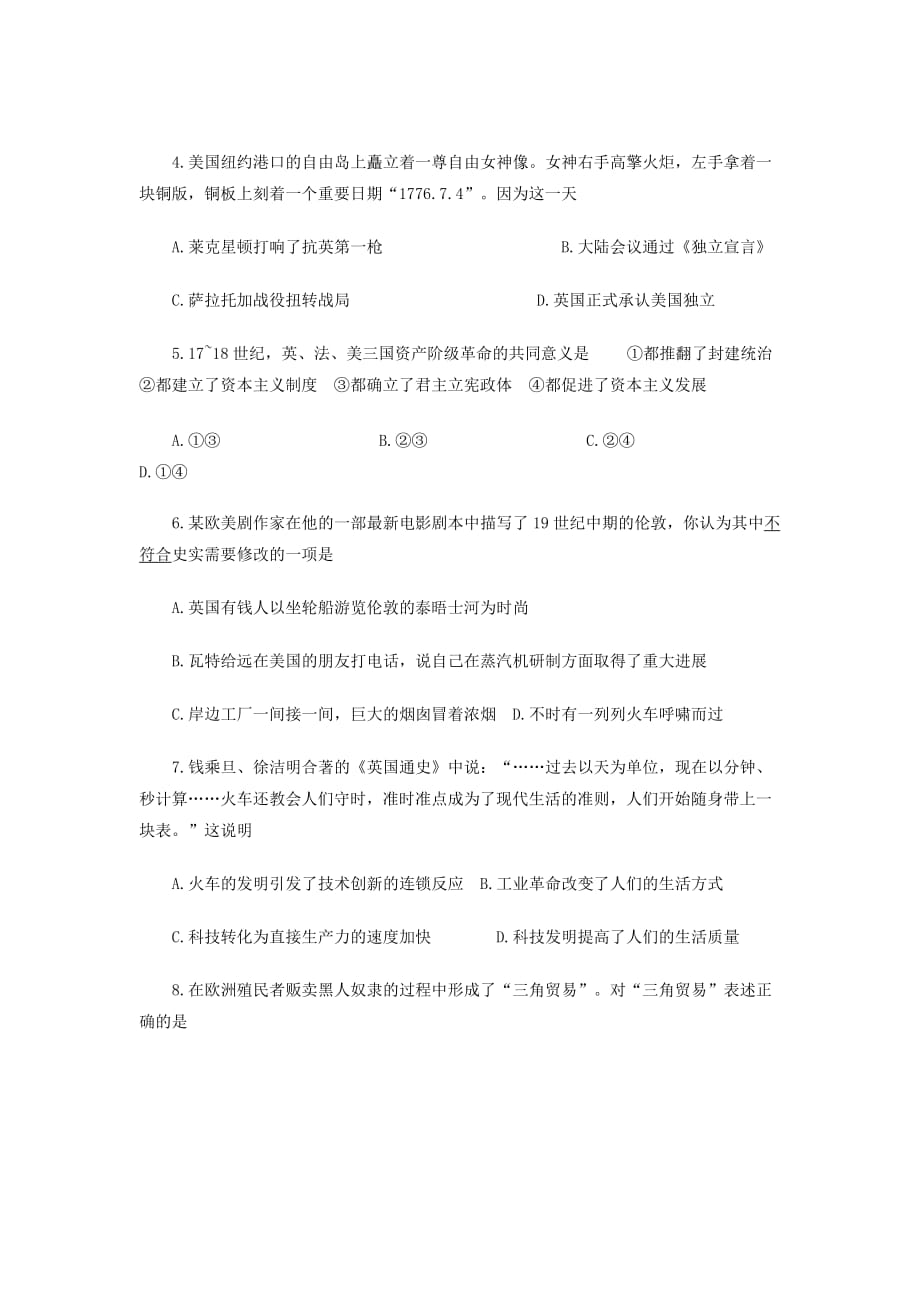 陕西省西安市2020学年度九年级历史第一学期12月月考试题（无答案） 新人教版_第2页