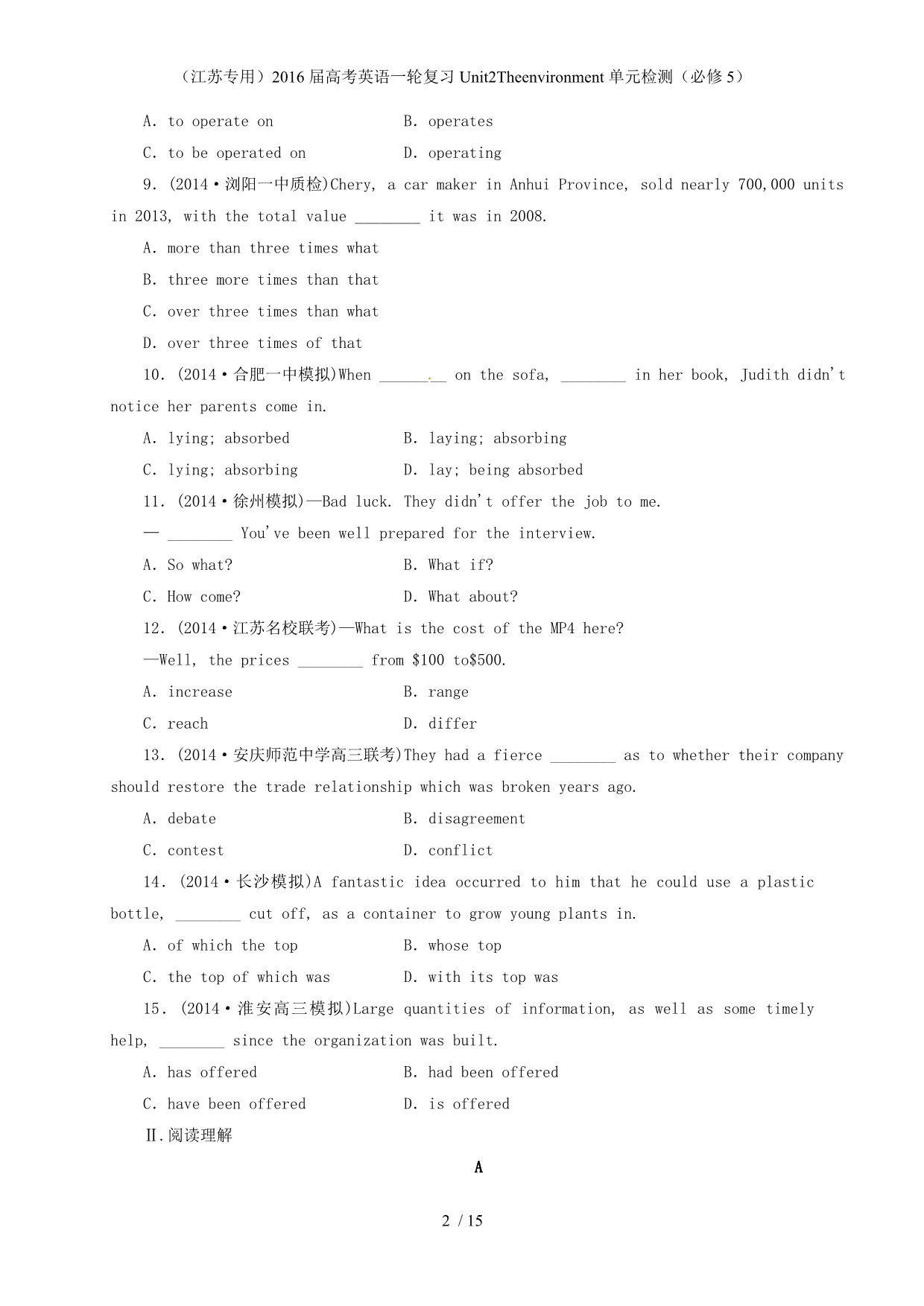 高考英语一轮复习Unit2Theenvironment单元检测（必修5）_第2页