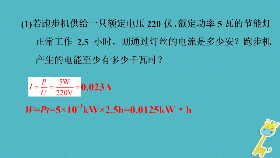 （深圳专用）中考物理总复习 第二部分 专题训练 专题四 开放题课件_第3页