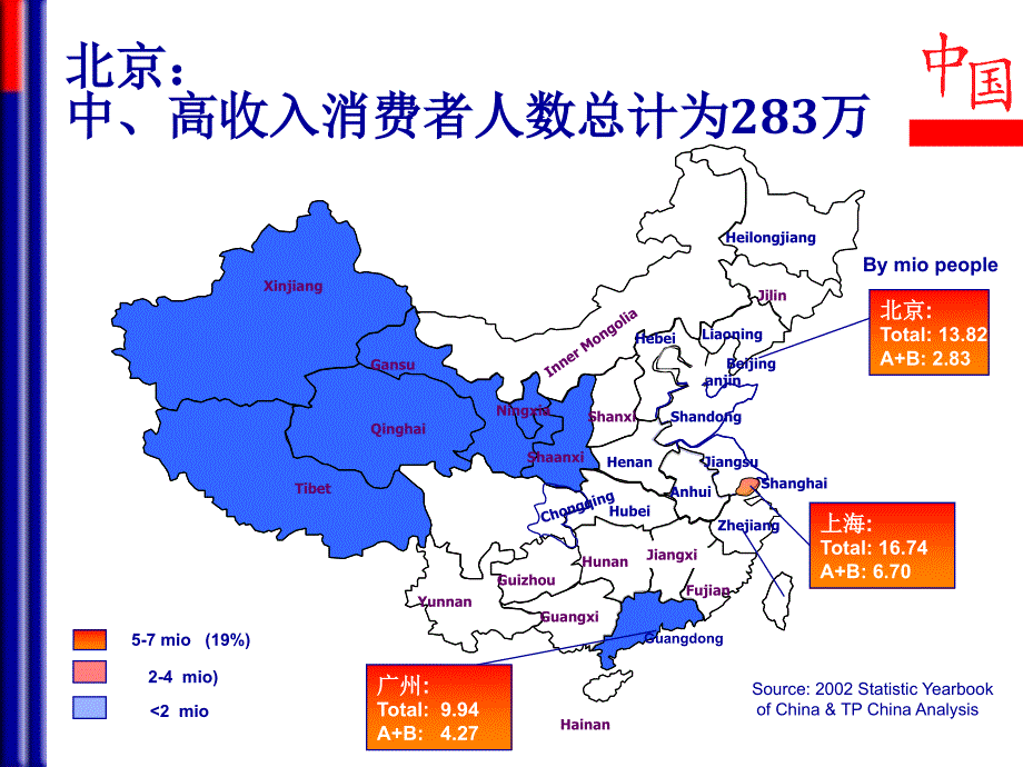 《精编》北京乳业市场分析_第4页